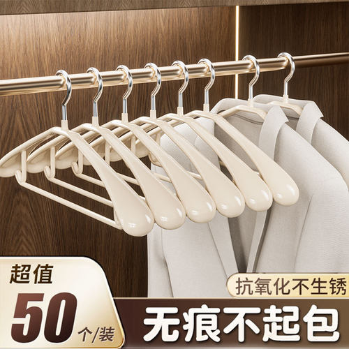 衣架家用挂衣无痕防滑防肩角