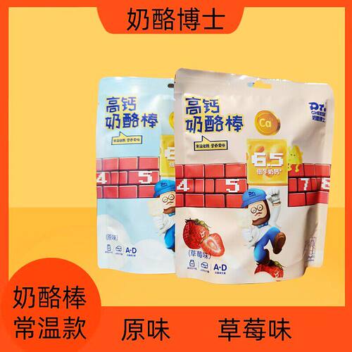 奶酪博士常温高钙奶酪棒儿童营养休闲健康零食宝宝零食奶制品棒棒