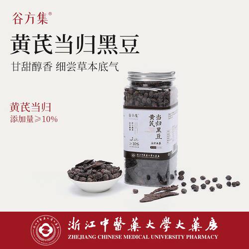 谷方集当归黄芪黑豆即食养生零食