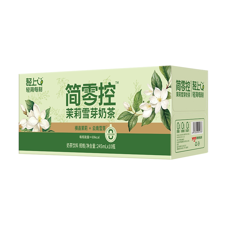 伯牙平替简零控白芸豆茉莉雪芽