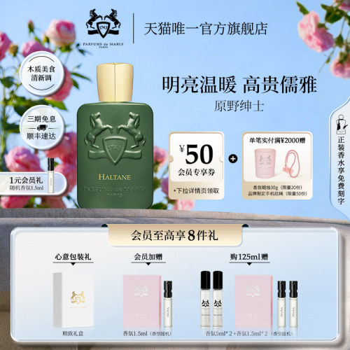 【官方正品】PDM玛丽之香原野绅士香水木质美食清新调小众香送礼