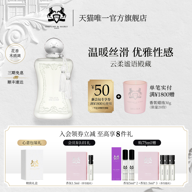 【顺丰速达】PDM玛丽之香云柔谧语殿藏浓香水小众女士香氛