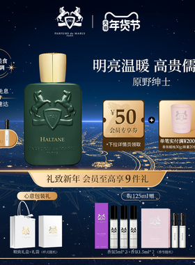 【新年礼物】PDM玛丽之香原野绅士香水木质美食清新调小众香氛