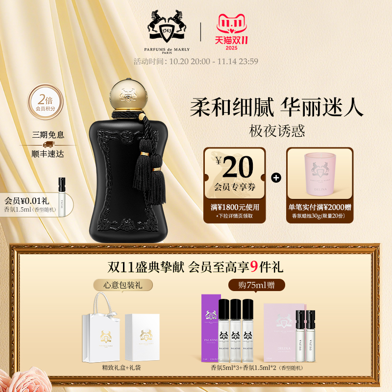 【双11新品】PDM玛丽之香极夜诱惑浓香水 木质花香调小众女士香水