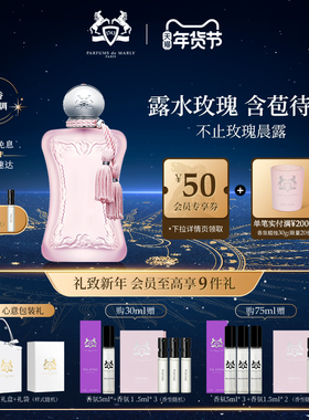 【新年礼物】PDM玛丽之香不止玫瑰晨露女士浓香水花香调小众女香