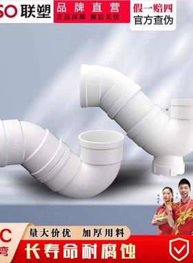 联塑PVC排水管存水弯头P型带检查口50 75 110储水弯接头防臭配件
