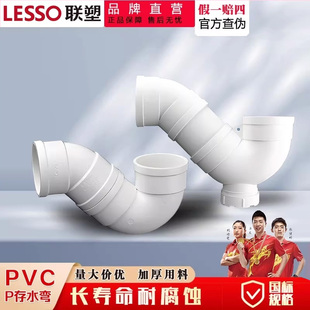联塑PVC排水管存水弯头P型带检查口50 75 110储水弯接头防臭配件