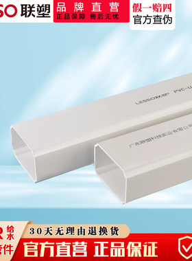 联塑PVC方管雨落水管排水管110*73下水管别墅配件方形方型扁管
