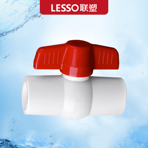 联塑pvc4分球阀给水管开关