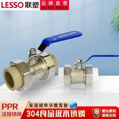 联塑PPR水管配件204分白色灰色