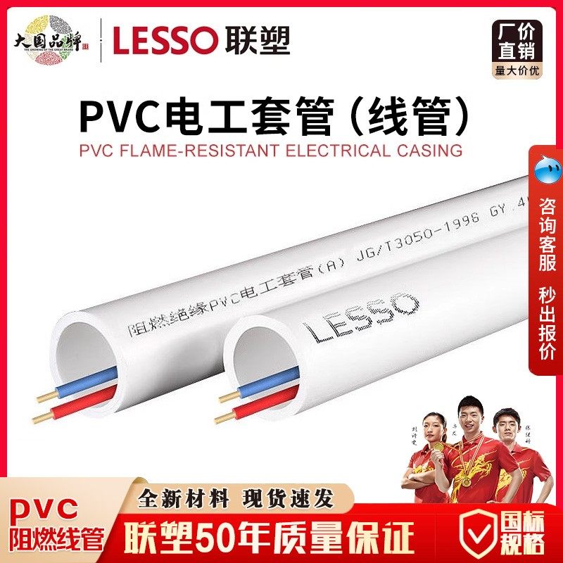 联塑PVC线管国标A管冷弯暗装穿线管绝缘阻燃电工套管家装精品线管