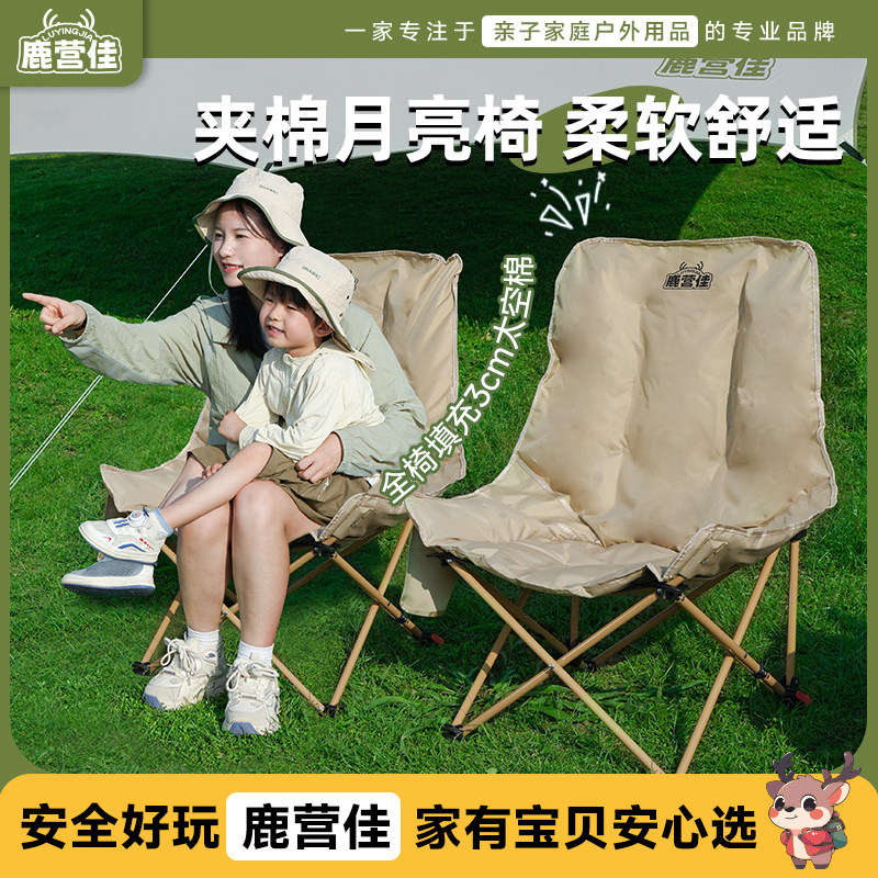 鹿营佳月亮椅露营椅子户外折叠椅可躺便携式躺椅可调节沙滩椅大号