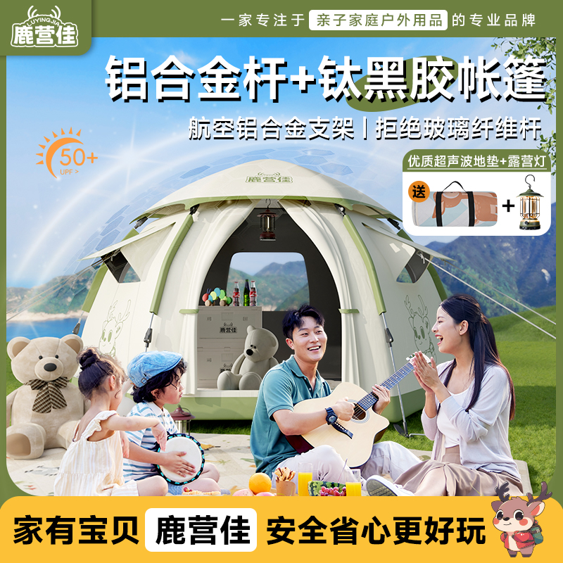 鹿營佳鋁合金帳篷戶外野營過夜露
