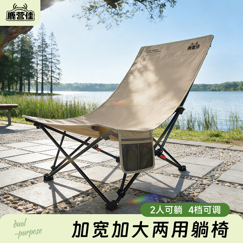 鹿营佳户外折叠椅可躺午休躺椅便携露营椅办公室午睡椅沙滩月亮椅