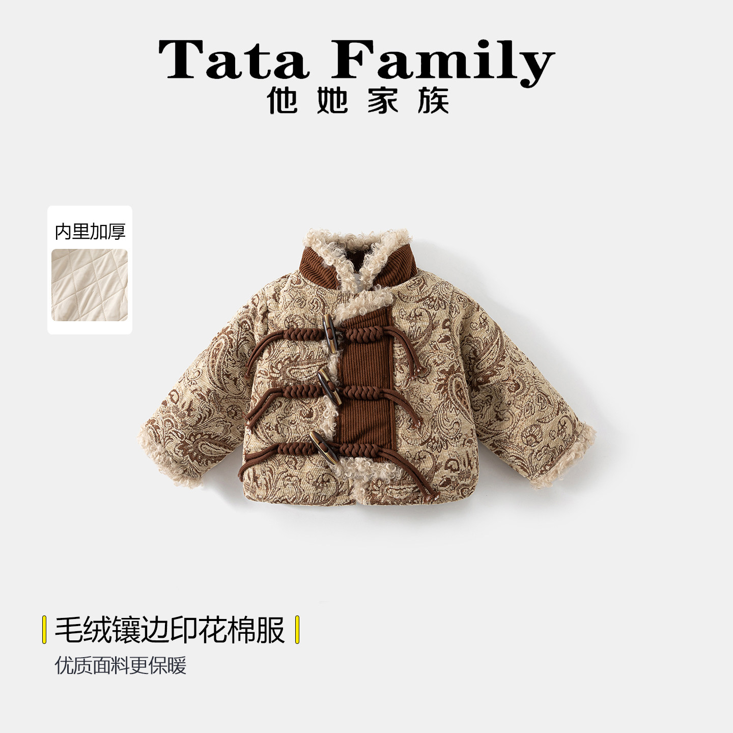 男童拜年服新中式毛绒镶边印花棉服加厚保暖盘扣外套中国风中小童,童装/婴儿装/亲子装,汉服,淘宝优惠券,粉丝福利购,淘宝优惠卷