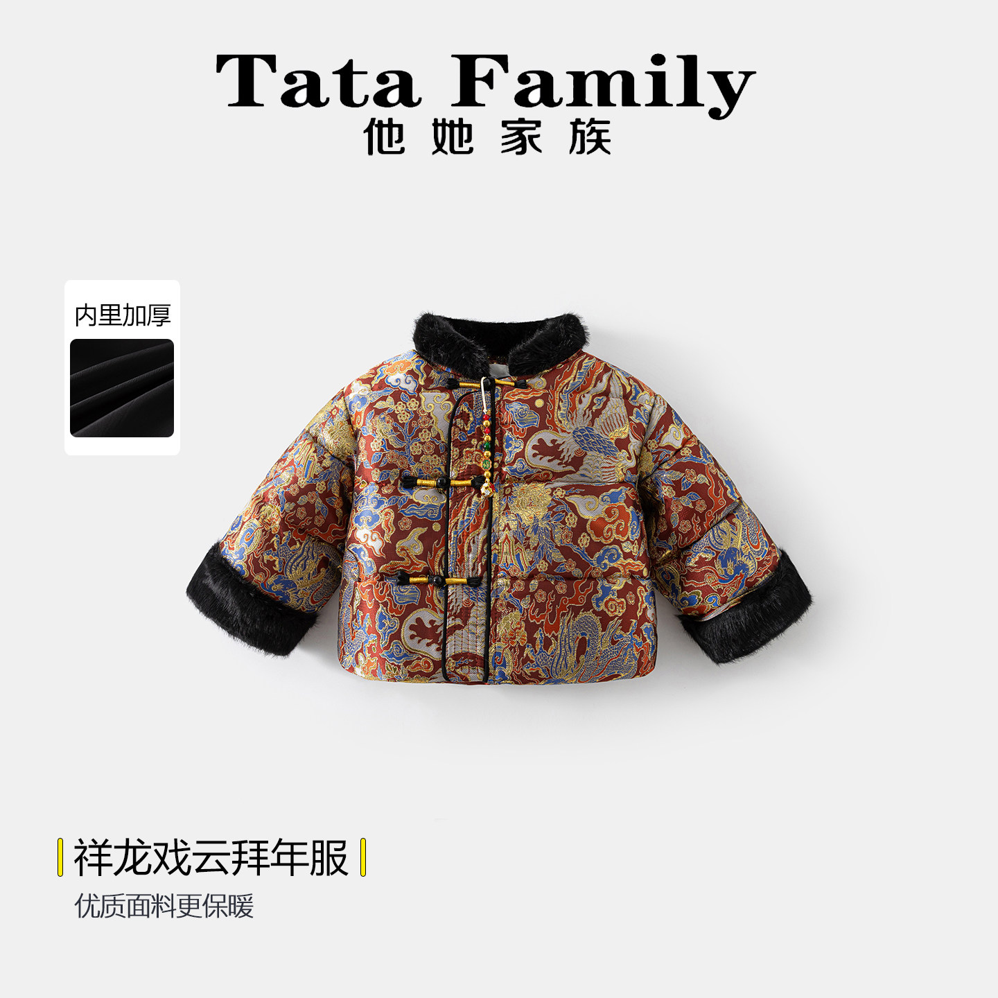 男小童汉服拜年服新中式祥龙戏云棉服加厚保暖毛绒领盘扣棉衣外套,童装/婴儿装/亲子装,汉服,淘宝优惠券,粉丝福利购,淘宝优惠卷