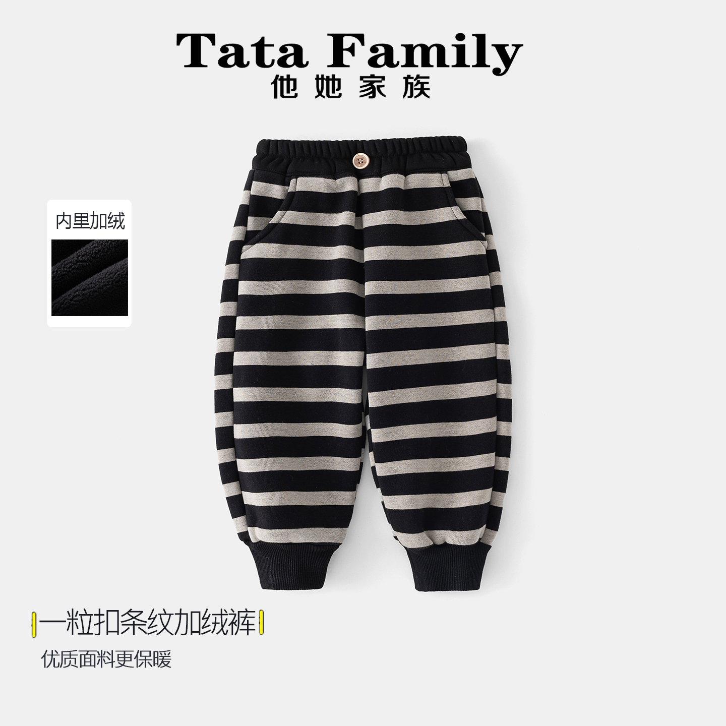 儿童加绒条纹束脚裤男女童秋冬保暖休闲裤百搭长裤儿童裤宽松卫裤