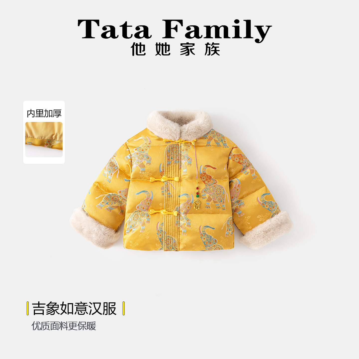 新中式风男童宝宝大象提花棉服加厚毛领盘扣外套高级感拜年服小童,童装/婴儿装/亲子装,汉服,淘宝优惠券,粉丝福利购,淘宝优惠卷