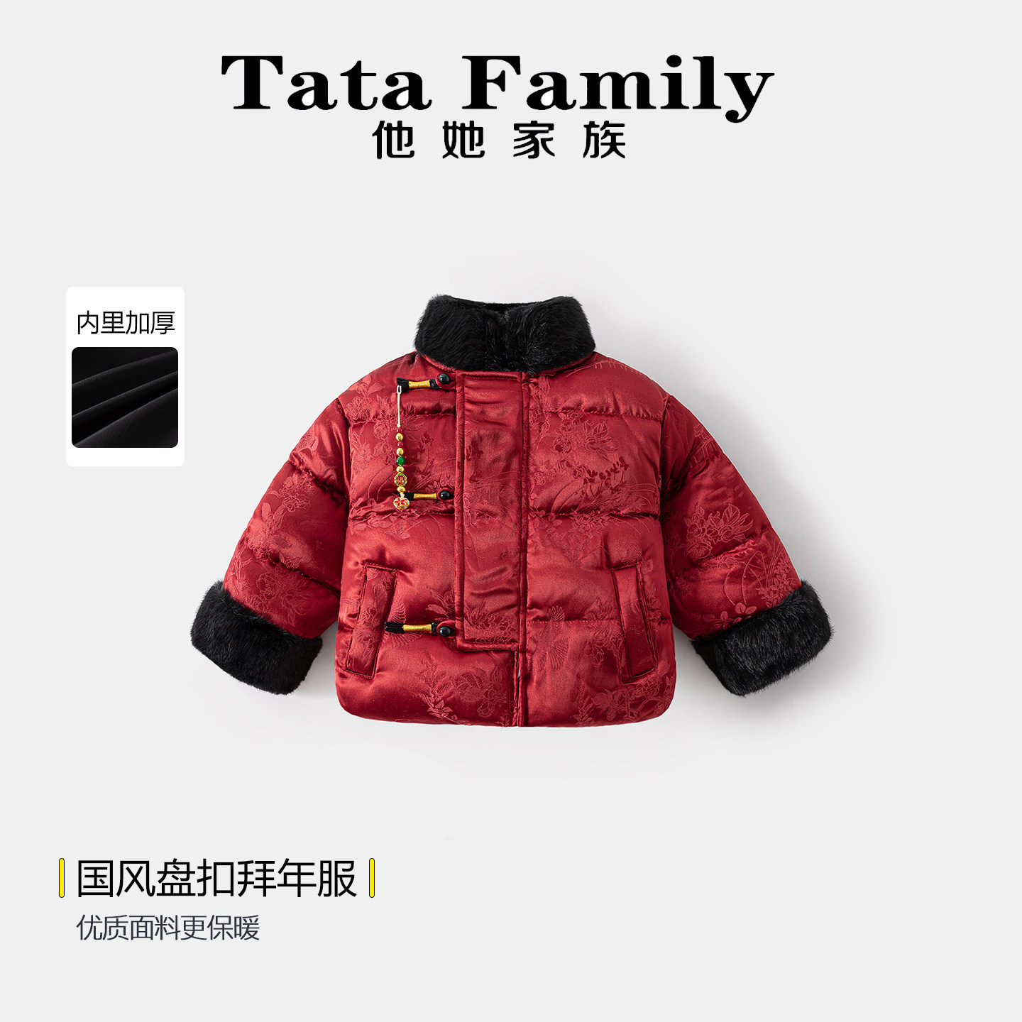 男童新中式儿童装棉服红色盘扣毛绒领加厚保暖汉服拜年服外套过年,童装/婴儿装/亲子装,汉服,淘宝优惠券,粉丝福利购,淘宝优惠卷