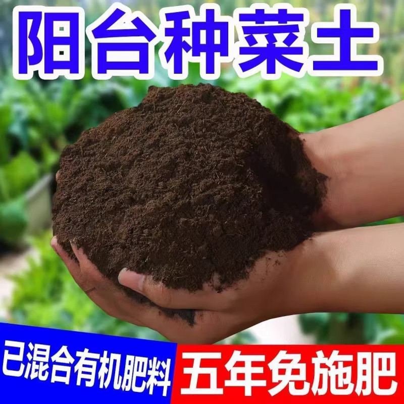 通用营养土花卉蔬菜多肉绿萝盆栽图片