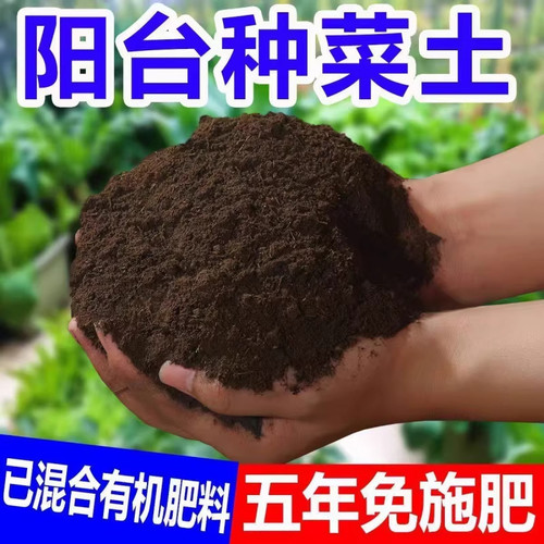 通用营养土花卉蔬菜多肉绿萝盆栽