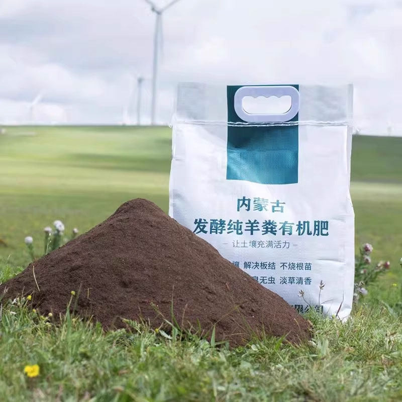 内蒙古直发精品纯羊粪
