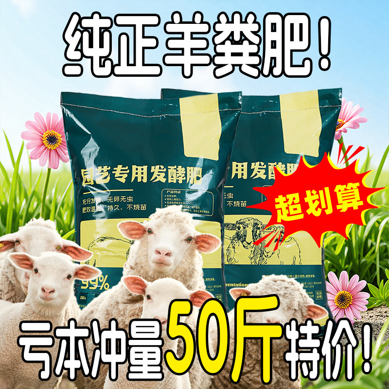 羊粪混合发酵有机肥内蒙古腐熟羊粪发酵肥有机肥料蔬菜专用羊粪肥