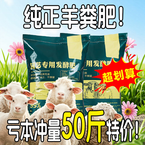 发酵羊粪有机肥蔬菜专用