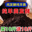 纯羊粪颗粒混合发酵鸡粪腐熟有机肥种菜瓜果农家肥营养土花土