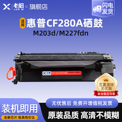 老细M400M401dnM401d打印机硒鼓