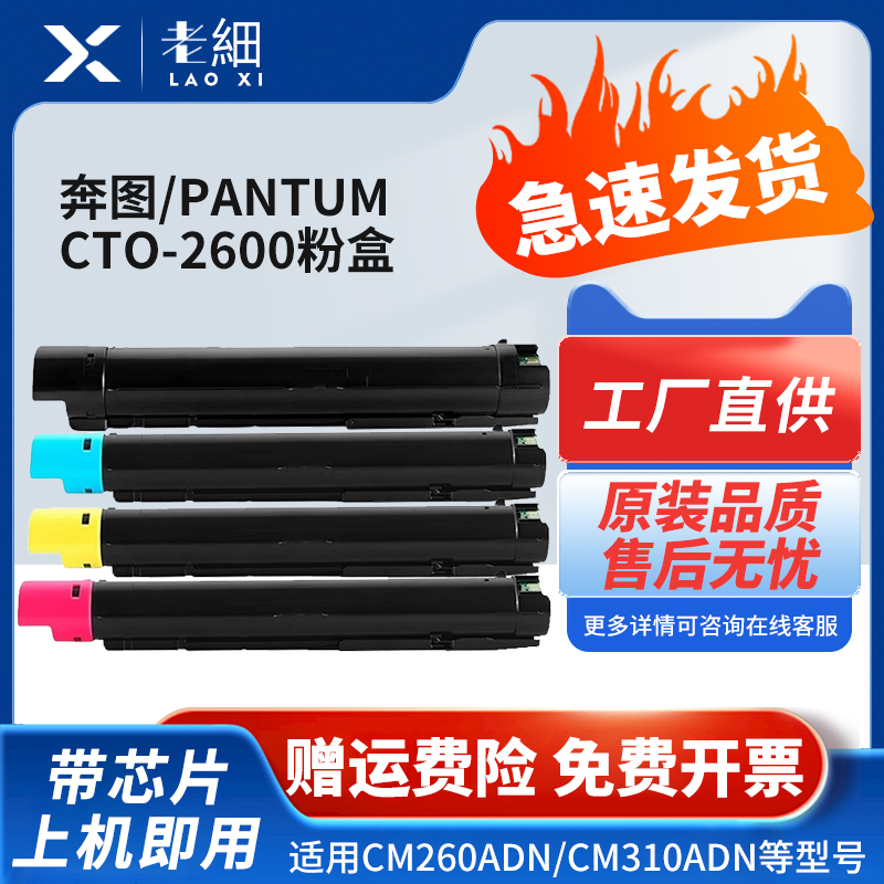 老细CM410ADN打印机墨盒碳粉粉盒