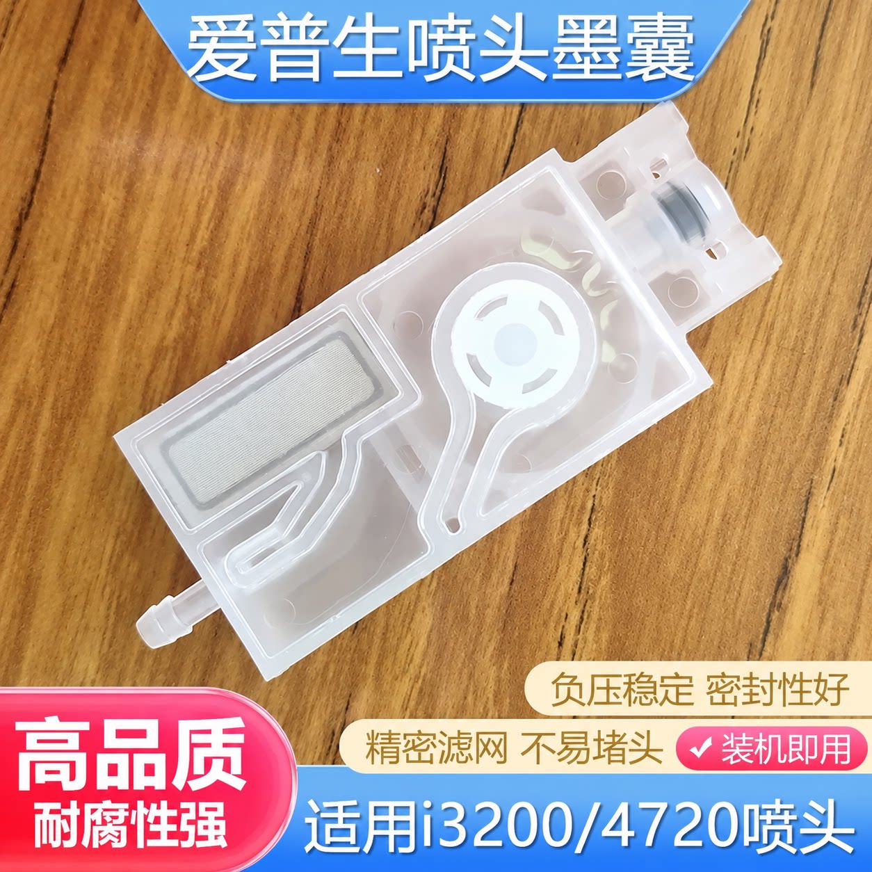 适用爱普生i3200 4720负压墨囊5113 XP600专用写真机直插墨囊五代喷头墨囊