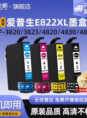 适用爱普生T822XL墨盒WF-3820 WF-3823墨盒WF-4820 WF-4830 WF-4834打印机墨水盒EPSON 北美版T6716维护箱