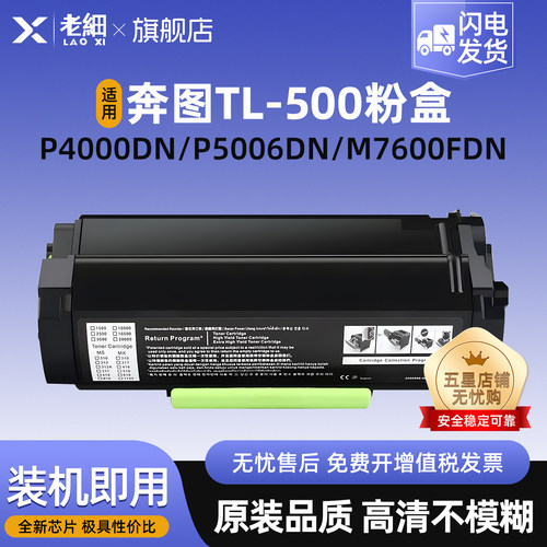 老细P4000DN打印机碳粉盒硒鼓