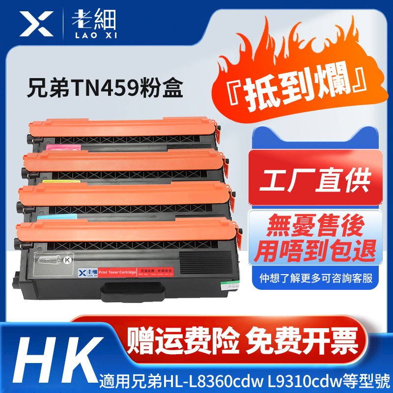 老细HL-L8260cdn打印机粉盒硒鼓
