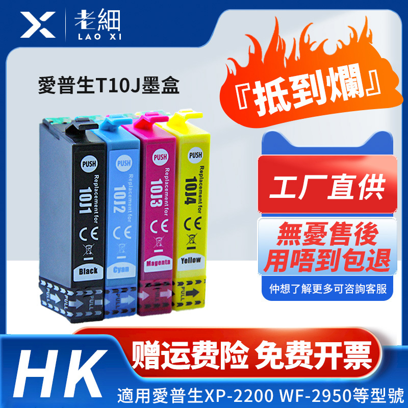老细XP-2200XP-4200打印机墨盒