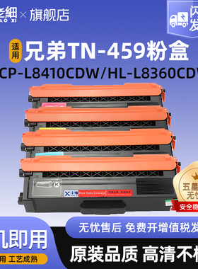 适用兄弟TN459粉盒Brother HL-L8260cdn L9310cdw L8360cdw打印机硒鼓MFC-L8900cdw易加粉黑色彩色碳粉港版