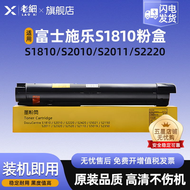 老细S2010S2011复印机硒鼓粉盒