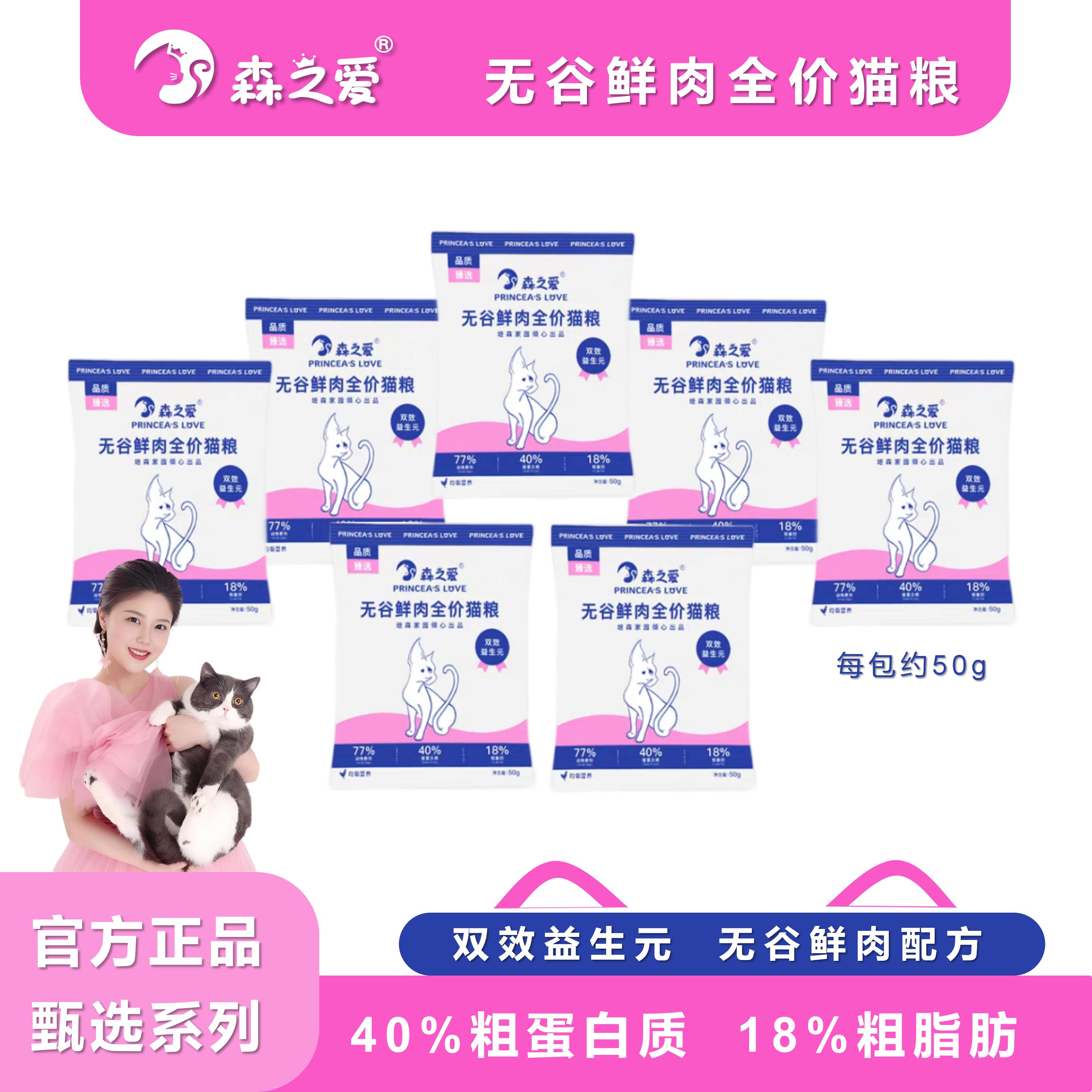 森之爱成幼猫全阶英短蓝猫猫粮