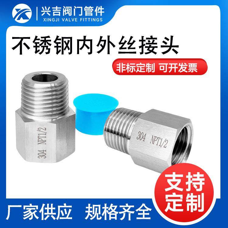 304不锈钢压力表接头内外牙接头内外丝直接1.51/2 M5 M14接头,五金/工具,管接头,淘宝优惠券,粉丝福利购,淘宝优惠卷