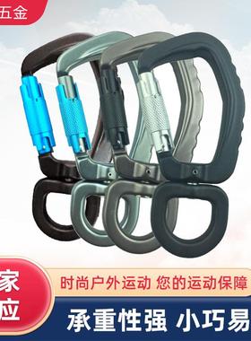 航空铝登山扣带环 攀岩快挂高强度登山扣吊床挂扣高承重16KN挂扣
