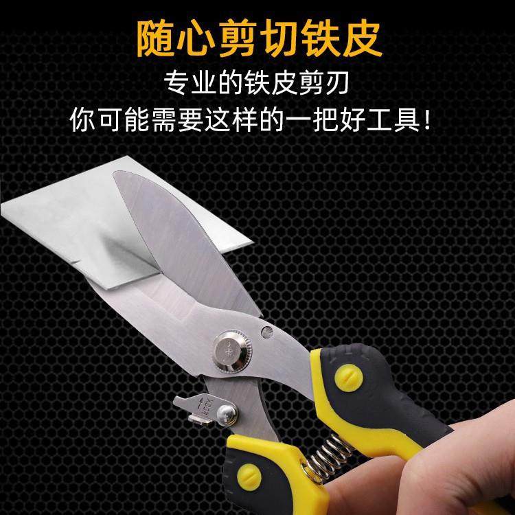 多用途剪铁皮剪刀 橡塑不锈钢铁皮剪 工业级大力铁皮剪刀工具,五金/工具,铁皮剪,淘宝优惠券,粉丝福利购,淘宝优惠卷