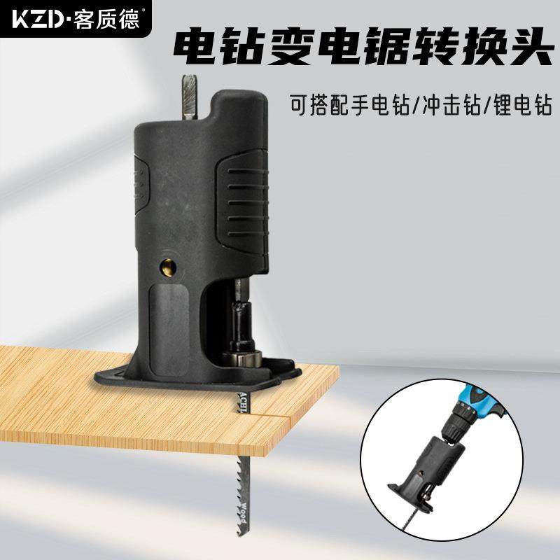 电钻变电锯转换头 多功能改装切割机往复锯夹头迷你手持工具配件,五金/工具,马刀锯/往复锯,淘宝优惠券,粉丝福利购,淘宝优惠卷