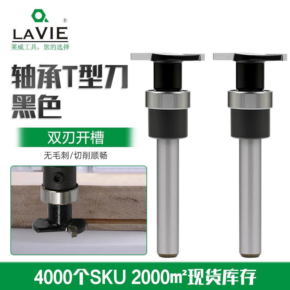 1/4柄滚珠T型刀走线排线开槽刀 轴承黑色T型刀修边机刀头木工铣刀,五金/工具,圆柱铣刀,淘宝优惠券,粉丝福利购,淘宝优惠卷