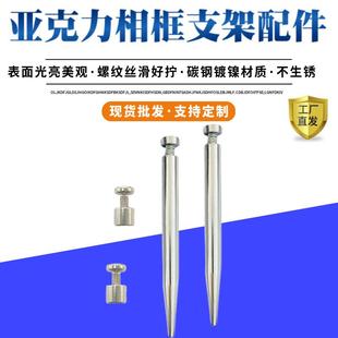 笔尖广告钉亚克力相框配件支架螺丝铁镀镍平头广告装饰螺丝钉