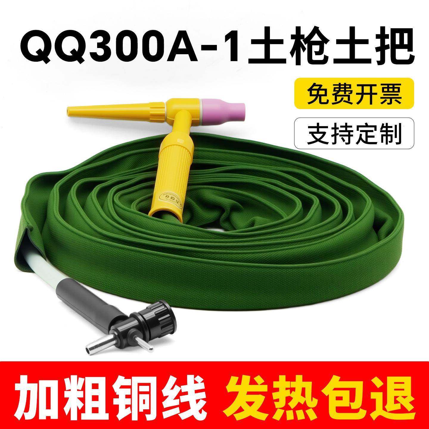 土把氩弧焊枪QQ300A-1土枪十字阀开关焊把防烫工业级工地土把土枪,五金/工具,电焊丝,淘宝优惠券,粉丝福利购,淘宝优惠卷