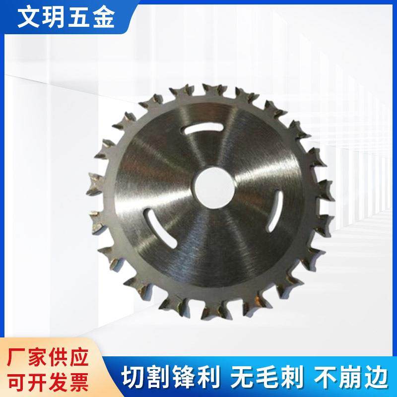 合金圆锯片装修级4寸7寸9寸10寸12寸14寸16寸劈柴火锯片木工刀片,五金/工具,锯片,淘宝优惠券,粉丝福利购,淘宝优惠卷