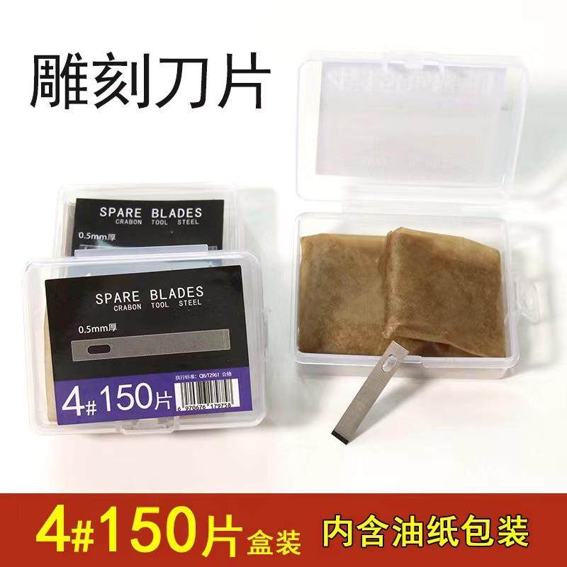 雕刻刀笔刀美工刀片盒装300片加厚0.5mm厚度手工剪纸尖刀片平口刀,文具电教/文化用品/商务用品,美工刀/开箱器/笔刀,淘宝优惠券,粉丝福利购,淘宝优惠卷