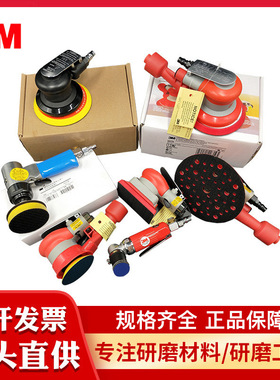 现货 3M3125点磨机/7125上光机/7403抛光液/抛光打磨气动工具