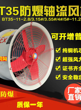 轴流风机T35-11-2.8#3.15#3.55#4#4.5#5工业通风机220V管道式380V